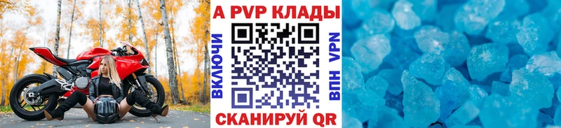 Альфа ПВП VHQ  закладка  Углич 