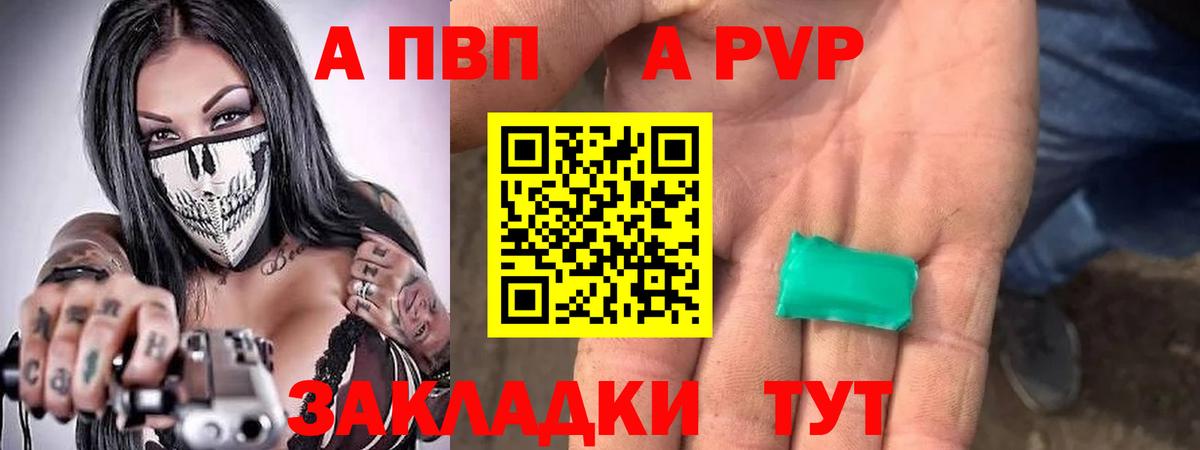 Alfa_PVP Соль  Вход с VPN  А ПВП мука  Углич  Альфа ПВП крисы CK 