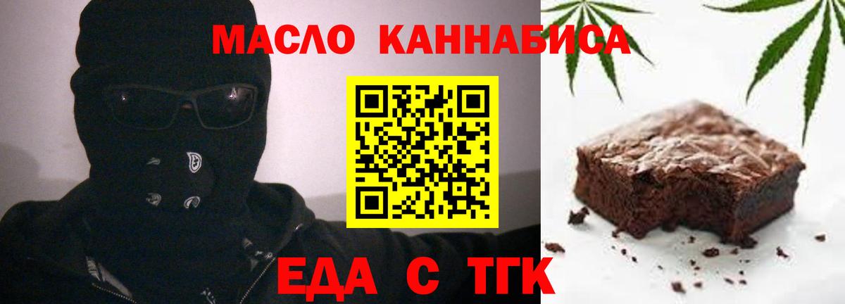 Углич  Печенье с ТГК конопля  Вход с VPN 