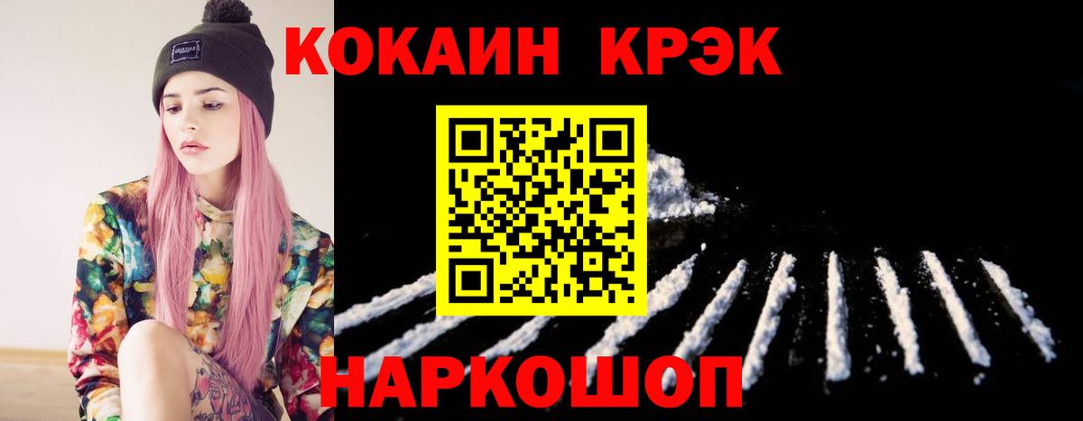 Кокаин 99%  COCAIN 97%  Углич  Cocaine  Вход с VPN 