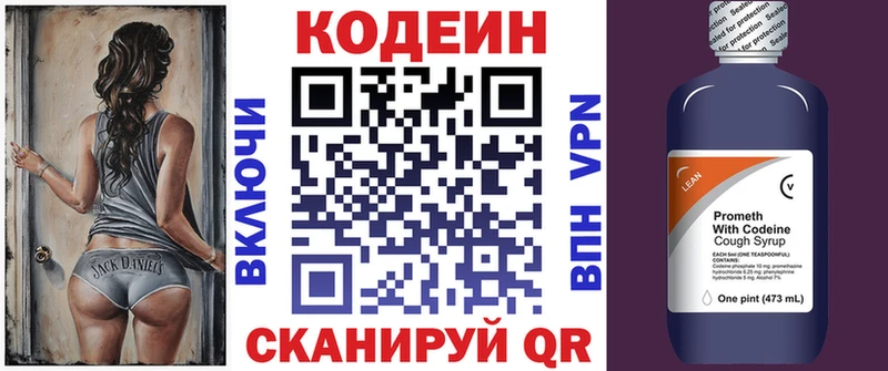 MEGA ССЫЛКА  где продают наркотики  Углич  Кодеин напиток Lean (лин) 