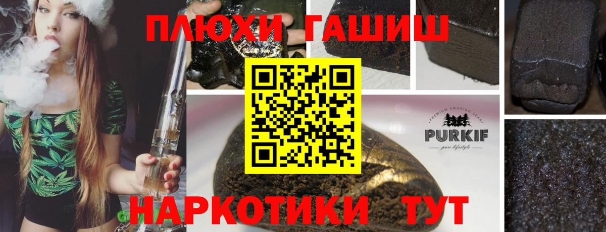 Углич  ГАШИШ индика сатива  Гашиш  Гашиш индика сатива  Вход с VPN 