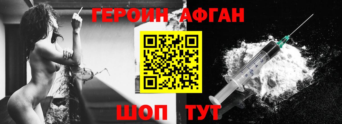 Героин белый  Вход с VPN  Углич 
