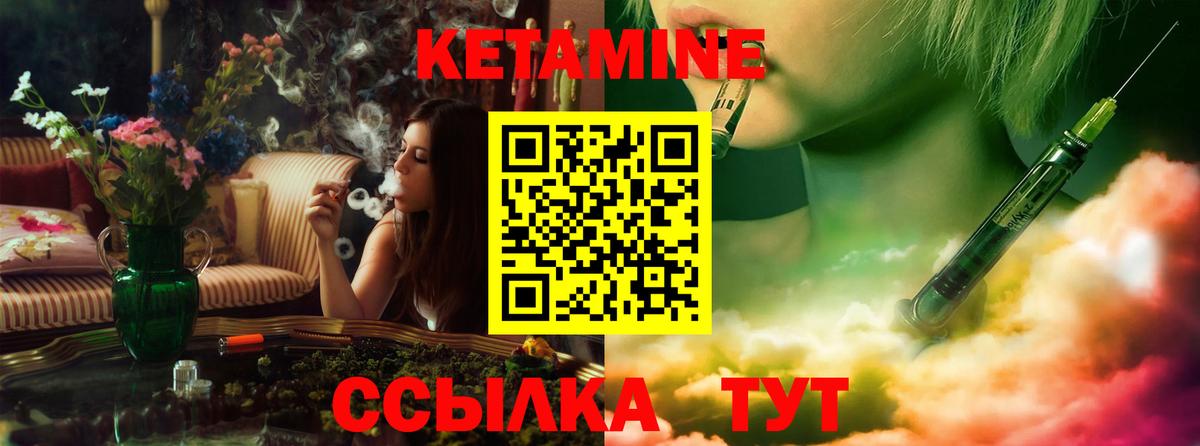 Кетамин VHQ  hydra tor  Углич  Вход с VPN 