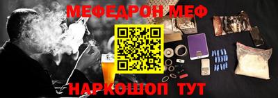 соль ск Наро-Фоминск