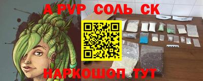 соль ск Наро-Фоминск