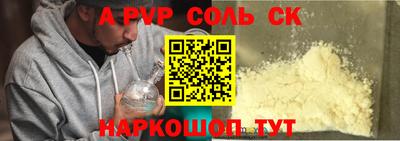 соль ск Наро-Фоминск