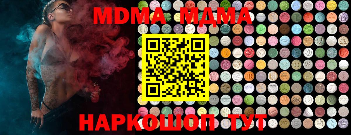 MDMA молли  Вход с VPN  MDMA crystal  МДМА  Углич 