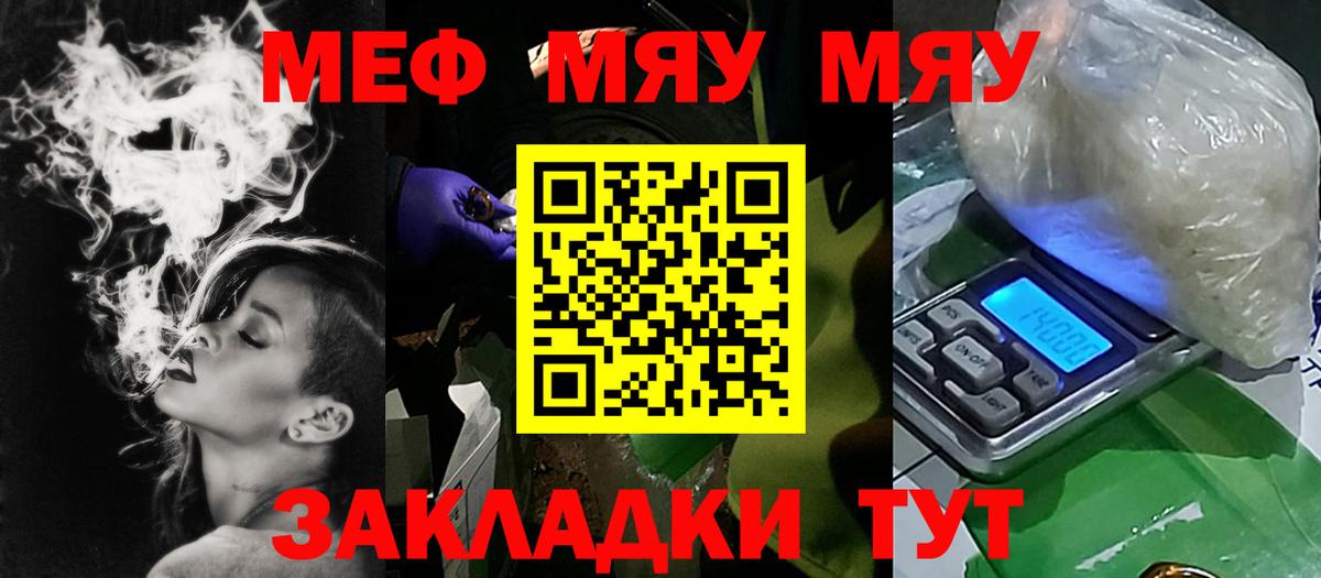 Меф Углич