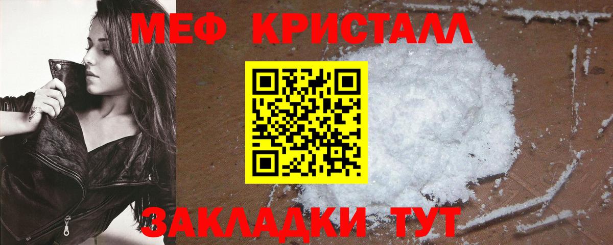 Мефедрон mephedrone  МЕФ мяу мяу  Меф  Вход с VPN  МЯУ-МЯУ  Углич 