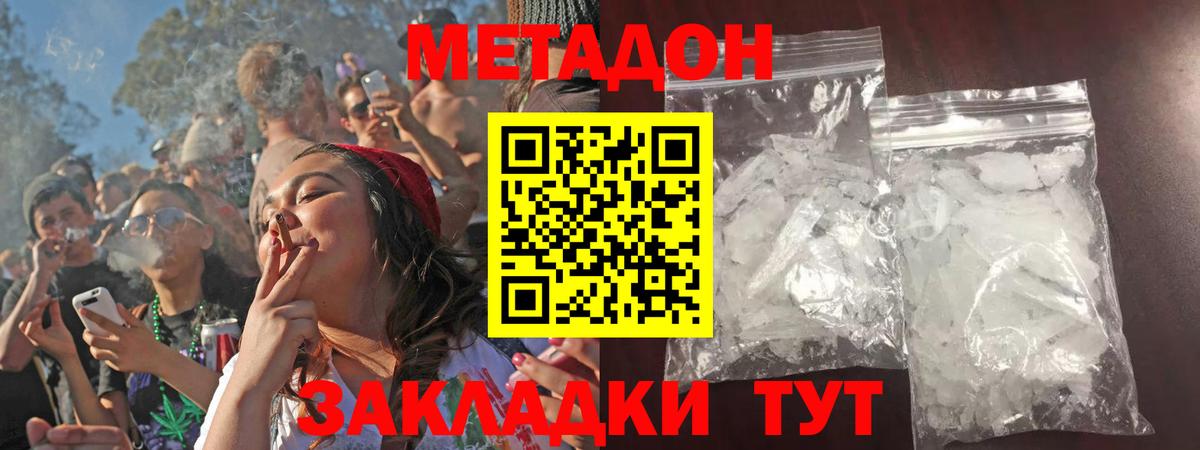   tor  Вход с VPN  МЕТАДОН methadone  Углич  Метадон methadone 