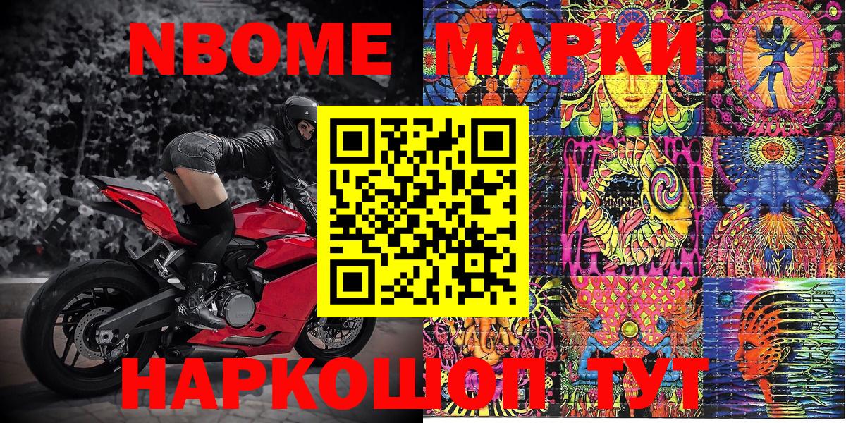 Углич  Марки NBOMe 1500мкг  Марки NBOMe 1500мкг  Вход с VPN 