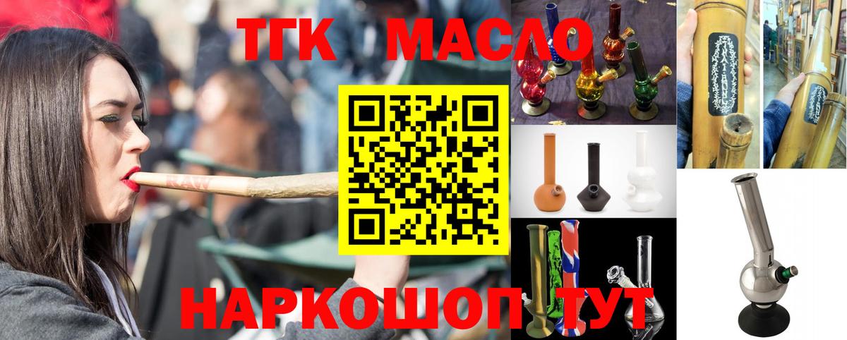 ТГК вейп  Вход с VPN  Углич 