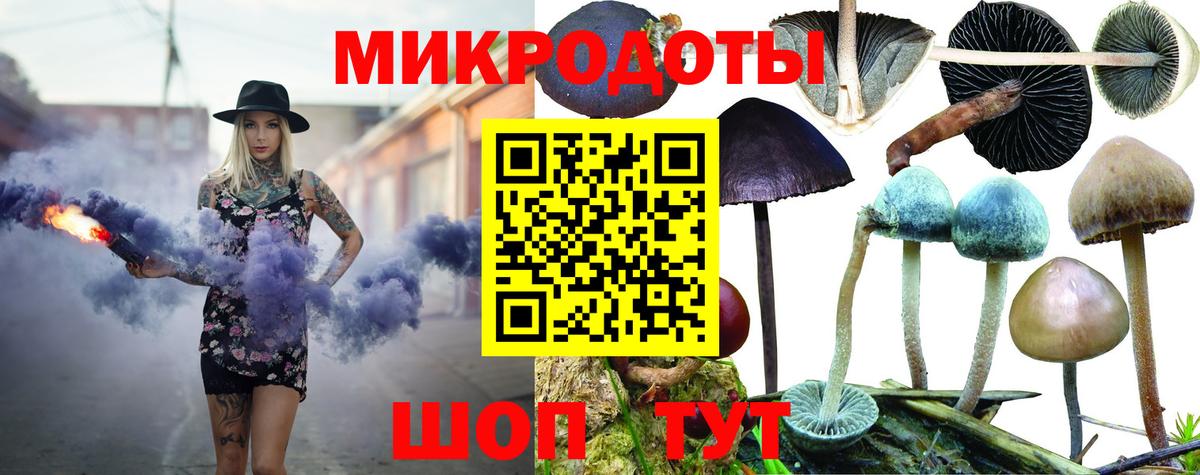Псилоцибиновые грибы ЛСД  Вход с VPN  Углич 